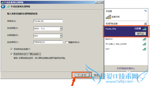 台式电脑连接不上无线网络连接不上wifi手机可以