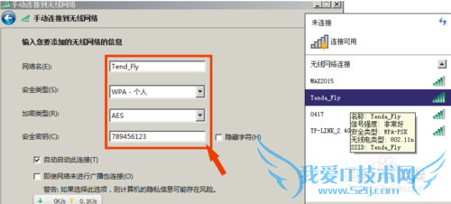 台式电脑连接不上无线网络连接不上wifi手机可以