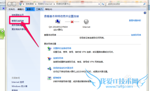 windows无法连接到网络(WIFI)