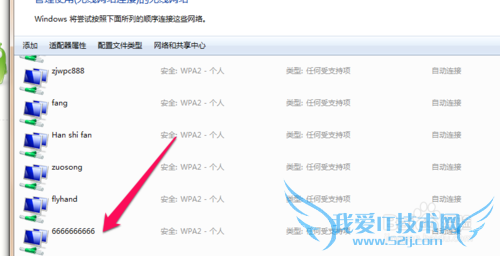 windows无法连接到网络(WIFI)
