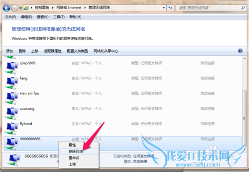 windows无法连接到网络(WIFI)