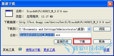 如何给小度WIFI下载安装驱动