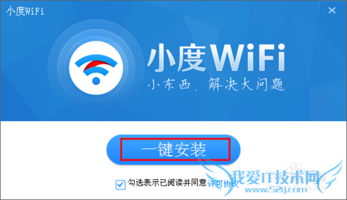如何给小度WIFI下载安装驱动
