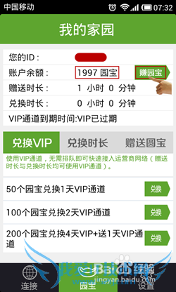 wifi¼ÒÔ°Ôõô׬԰±¦