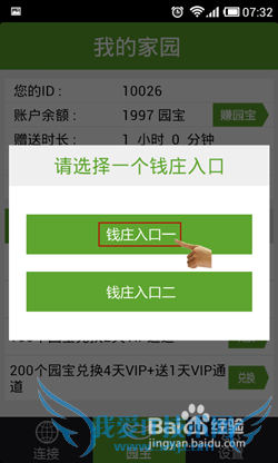 wifi¼ÒÔ°Ôõô׬԰±¦