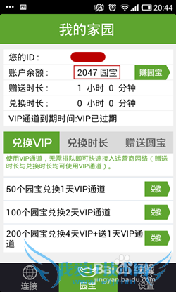 wifi¼ÒÔ°Ôõô׬԰±¦