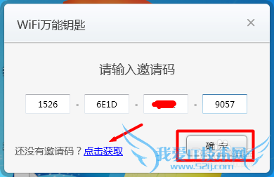 wifi万能钥匙PC版怎么用