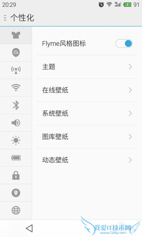 手机wifi设置静态ip