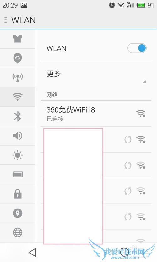 手机wifi设置静态ip