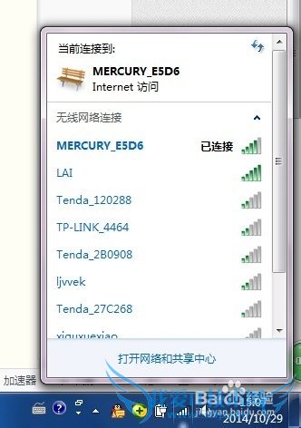 如何查看无线(wifi)加密类型?