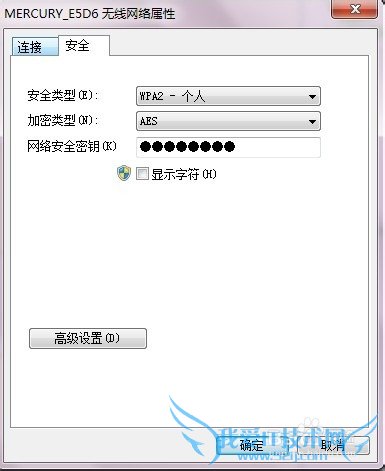 如何查看无线(wifi)加密类型?