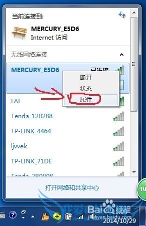 如何查看无线(wifi)加密类型?