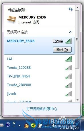 如何查看无线(wifi)加密类型?