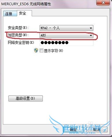 如何查看无线(wifi)加密类型?