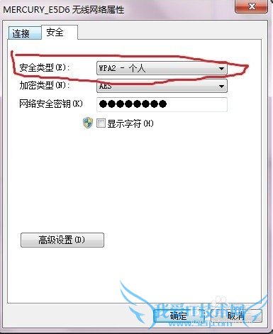 如何查看无线(wifi)加密类型?