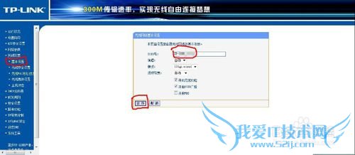无线路由器怎么设置?
