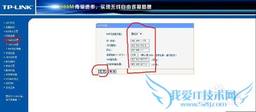无线路由器怎么设置?