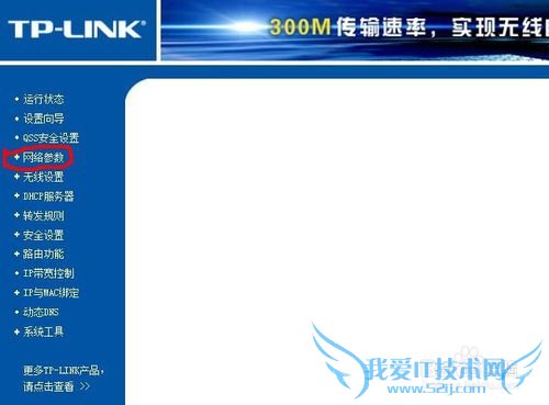 无线路由器怎么设置?