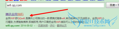 腾讯全民WiFi驱动如何下载 安装使用方法