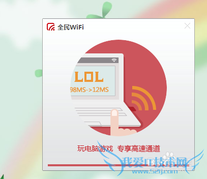 腾讯全民WiFi驱动如何下载 安装使用方法