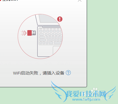 腾讯全民WiFi驱动如何下载 安装使用方法