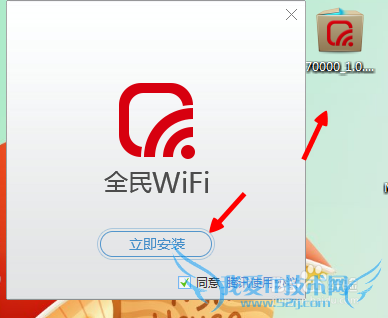 腾讯全民WiFi驱动如何下载 安装使用方法