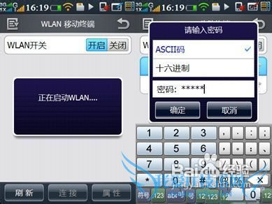 酷派N900S无线WIFI上网攻略