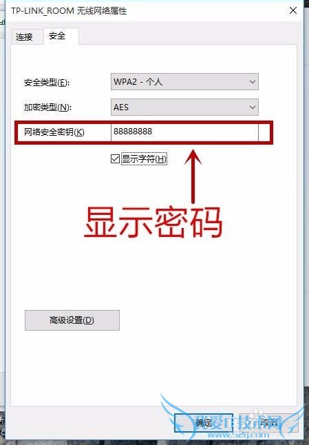如何在电脑中查看已连接的wifi密码