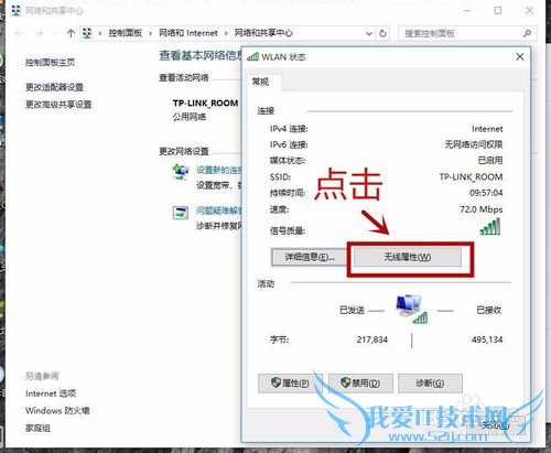 如何在电脑中查看已连接的wifi密码