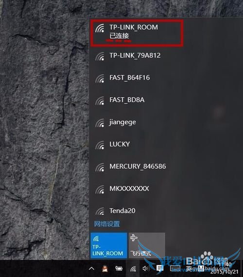 如何在电脑中查看已连接的wifi密码