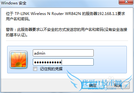 家用wifi如何限制他人使用(绑定自己的mac)