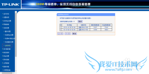 家用wifi如何限制他人使用(绑定自己的mac)