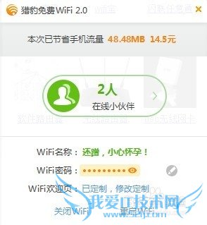 电脑创建热点wifi