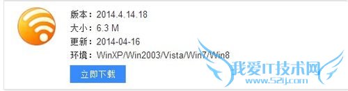 电脑创建热点wifi