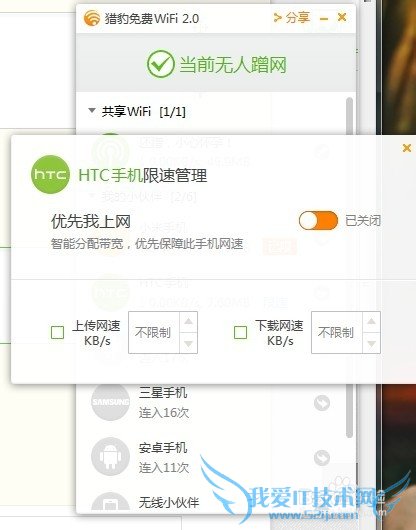 电脑创建热点wifi