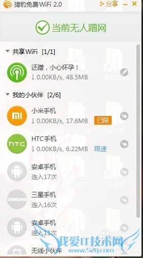 电脑创建热点wifi