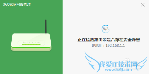 如何控制管理自己家的路由器和wifi