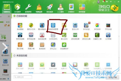 如何控制管理自己家的路由器和wifi