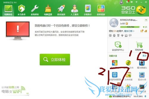 如何控制管理自己家的路由器和wifi