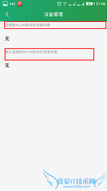 酷派大神F2手机怎么设置wifi热点让其他手机上网