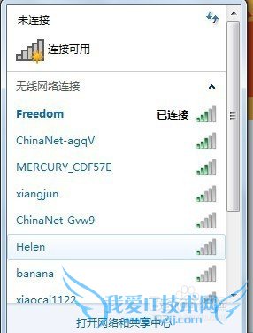 电脑怎么链接wifi的方法
