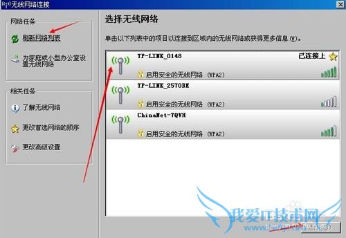 电脑怎么链接wifi的方法