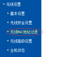 只有自己的手机可以连接WiFi