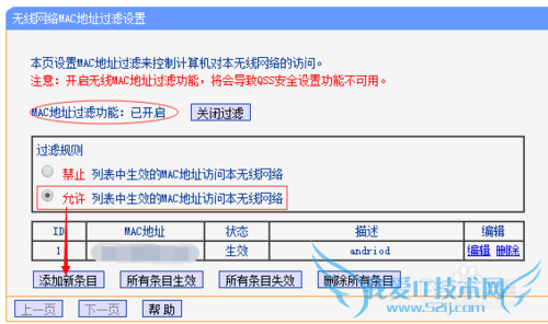 只有自己的手机可以连接WiFi