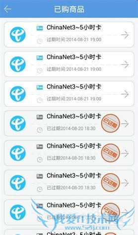 WiFi随心连怎么用