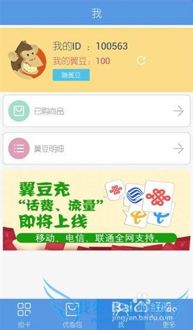 WiFi随心连怎么用