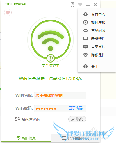 联通校园网怎么使用WIFI