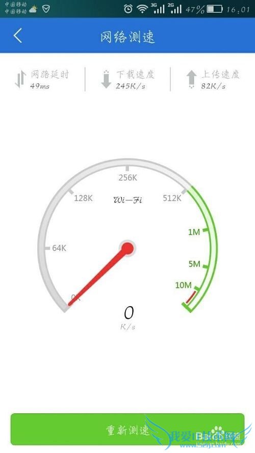 联通校园网怎么使用WIFI
