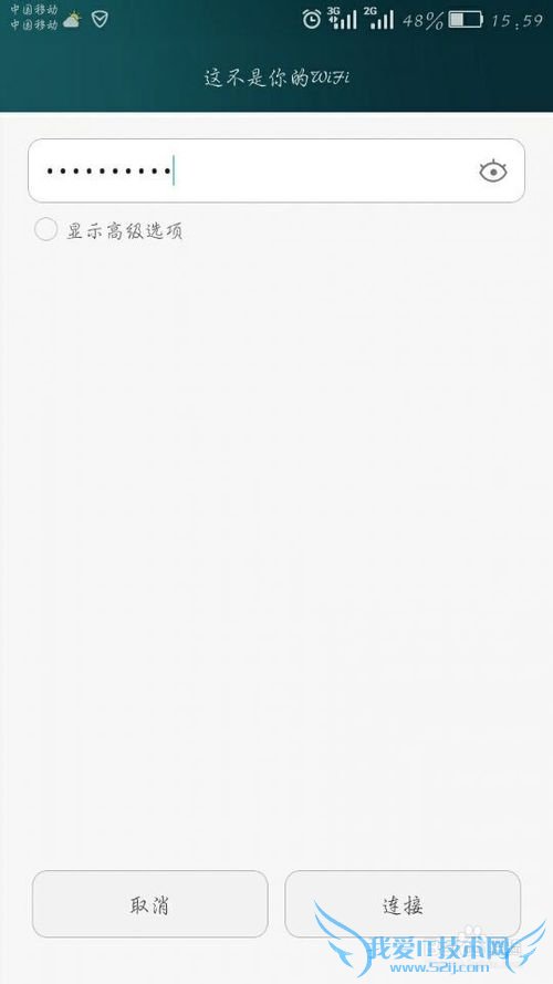 联通校园网怎么使用WIFI