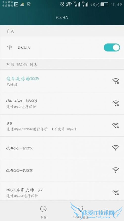 联通校园网怎么使用WIFI